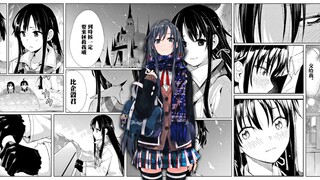 「壁纸/雪乃」漫画滚动雪乃壁纸！！！超好看的诶！！！