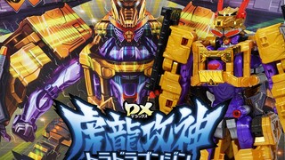 Combination degree MAX! DX Tiger Dragon Attack God comprehensive review! Dong Mechanical Goku/Dong M