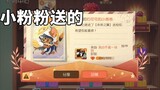 Tom and Jerry Mobile Game: Thanks to Xiaofenfen for the S skin