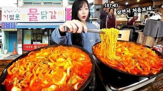 87세 할머니가 놀라셨습니다🤣 처음 먹어본 태백 물닭갈비 먹방