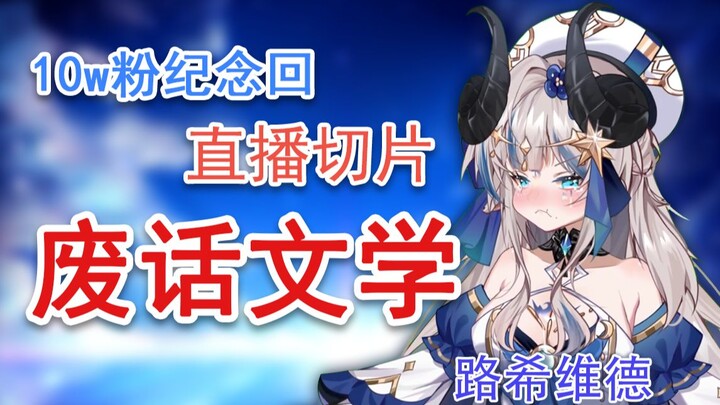 被废话文学气到的可爱的der