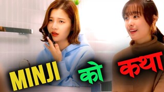 Wish k drama explained in Nepali Raat ki Rani