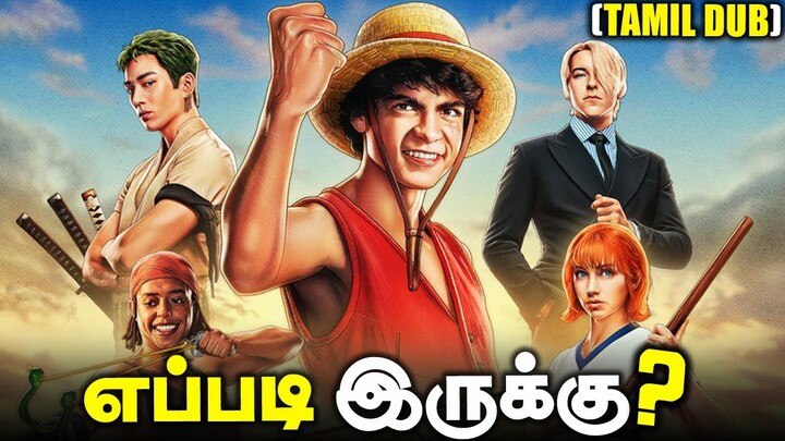 One Piece Live Action Series - Detailed Review தமிழ்