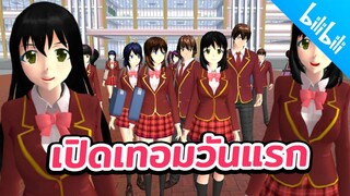 คุณครูใจร้าย ตัดผมหนูทำไม sakura school simulator  PormyCH