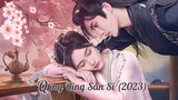 Qing Qing san si EP.18 | Eng sub [mini series]
