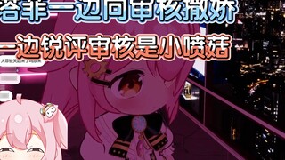 [Eternal Hina Tafei] Xiaofei hành động quyến rũ với tổng giám đốc, và trái tim của Hinaicao Ji tan c