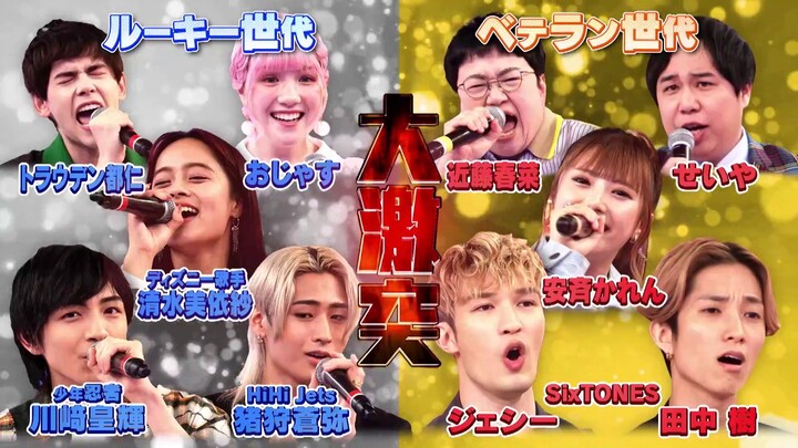 オオカミ少年 ハマダ歌謡祭 2023.06.09