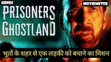 Prisoners Of The Ghostland Movie Explained in Hindi | Prisoners Of The Ghostland 2021 Explained