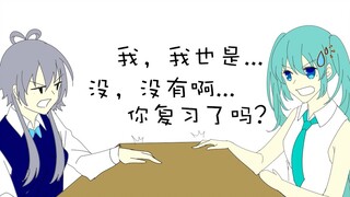 【初音未来/洛天依】咱俩谁抱谁大腿！？（Cover：动点P）