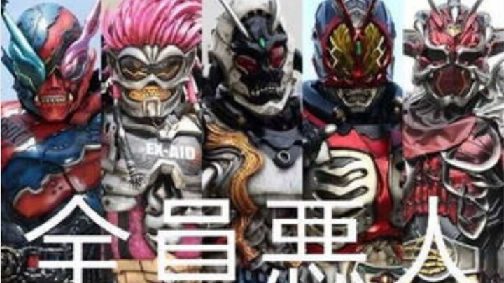 Hãy sưu tầm những biểu tượng cảm xúc rất phổ biến trong các nhóm Kamen Rider[17]
