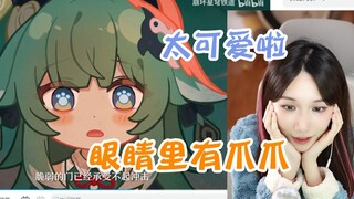 她还是那么喜欢小女孩  被藿藿萌到了！小缘看千星纪游PV「绥园伏鬼记」