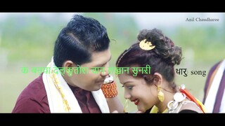 Chan Lakhan Sunari (के बन्या देल्कु तोरा चान लखान सुनरी)_ Tharu Maghi Song 2020_2076