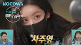 Cha Joo Young rides her motorcycle into the glory | The Manager Ep 242 | KOCOWA+ [ENG SUB]