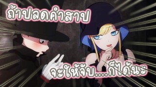 ถ้าปลดคำสาปจะให้จบก็ได้นะ อนิเมะคุณชายวิปริตกับเมดสาวรอบจัด