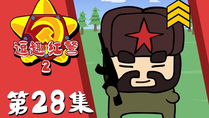 【逗趣红警二】Boris has arrived!