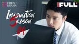 【Multi-sub】Imagination Season EP04 | Qiao Xin, Jia Nailiang | 创想季 | Fresh Drama