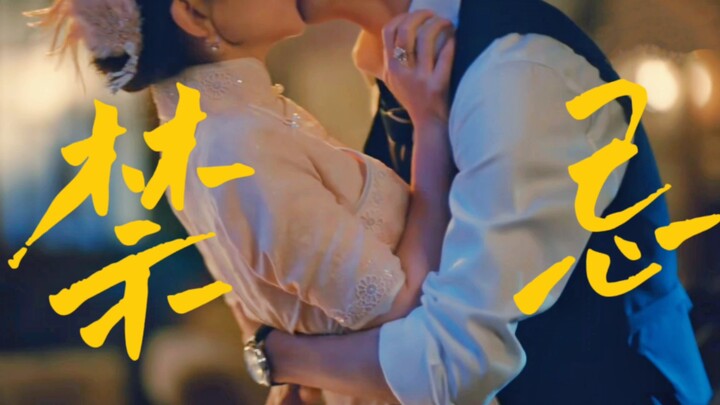 内娱活菩萨！这造福观众的氛围感吻戏是真的！霸道继子爱上我◎招惹·引火上身