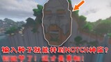 Minecraft: Entering the Mystery Seed to find NOTCH Temple? Don't dream! This is the truth! [Extra 130]