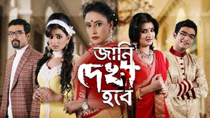 Jani Dekha Hobe জানি দেখা হবে (2011)