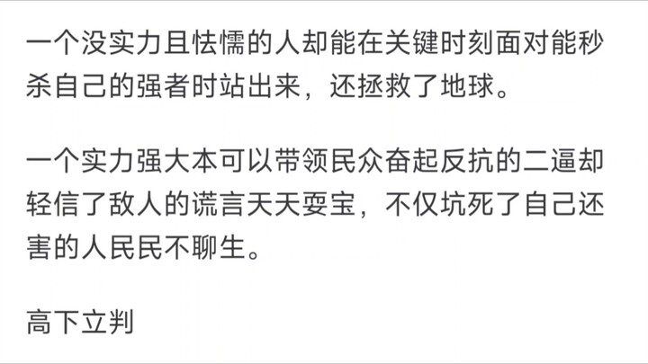 为什么龙珠的撒旦先生没人骂，而海贼的光月御田被人一直骂？