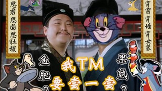 [King of Kings] เปิดฉาก King of Kings กับฉากอันโด่งดังของ Tom and Jerry ที่มีพลังสูงตลอด