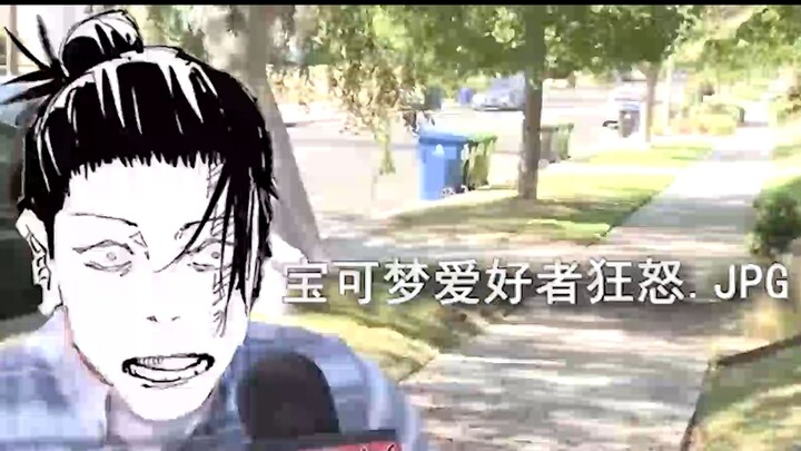 [ Jujutsu Kaisen ] Precious video of Xia Youjie before defecting