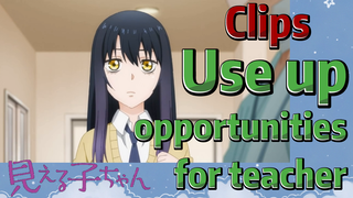 [Mieruko-chan]  Clips | Use up opportunities for teacher