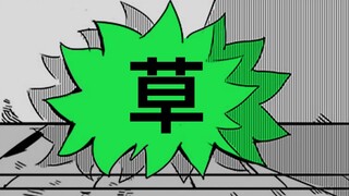 我的超能力竟是变成一坨【草】