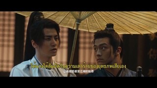 Egg and Stone (2023) สาวนักไฝว้ใจนักสู้ EP 3 [ซับไทย]