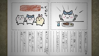 八千⼓㆑の絵日記 α