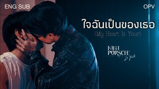 [ OPV ] ใจฉันเป็นของเธอ (My Heart Is Yours) - VegasPete เวกัสพีท | Kinnporsche The Series