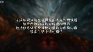 renegade immortal eps 88 sub indo