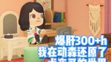 [Animal Crossing × InuYasha] 300h+ Tôi đã khôi phục thế giới của InuYasha trong Animal Crossing!