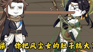 Episode 10: Chen Qi, you made the prostitute pregnant!