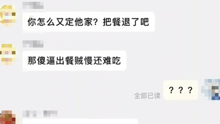 外卖见证生物多样性