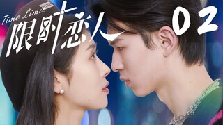 FULL EP02 | Boy for Rent/Time Limit | 限时恋人：两种爱情  一次体验