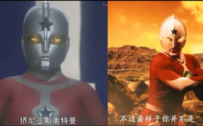 So sánh lần ra mắt bao da thật của Ultraman Jonas