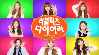 160608 Lovelyz Diary Season 4 EP. 7 Preview