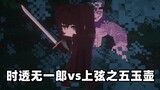 "Muichiro vs. Yuhu" Sự hư vô của Muichiro là sự hư vô vô tận!