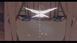 MAD·AMV|Clip cut "Darling in the FranXX"