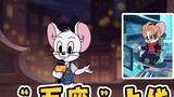 Tom and Jerry Mobile Game: Wufei's new character Miko is online! Rescue is not strong, interference 