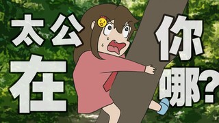 华 南 F3 祭 祖 现 状