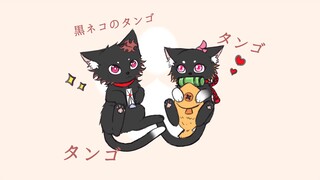 黑猫的探戈 【鬼灭之刃手书】