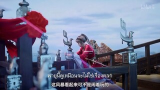 นิรันดร์กาล3 ตอนที่ 17 3/3 ซับไทย