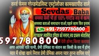 France=@ 91-7597780800 love problem solution baba ji Gurugram