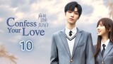 🇨🇳 Confess Your Love (2023) Episode 10 (Eng Sub)