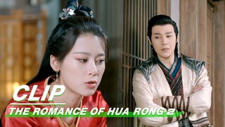 Clip: Rong Er receives bad love advice | The Romance of Hua Rong 2 EP2 | 一夜新娘2 | iQiyi