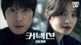 [5-24-24] Connection｜Third Teaser ~ #JiSung #JeonMido
