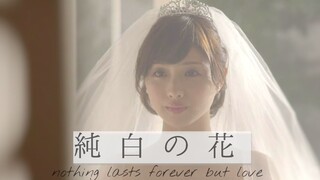 [Remix]33 Japanese actresses wearing white wedding dress|<深紅の花>