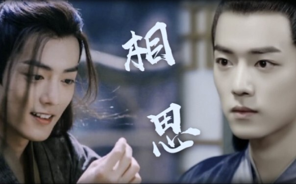 "Lovesickness" Episode 6 Ⅱ Xiao Zhan Narcissus Ⅱ Wei Wuxian × Beitang Mo Ran